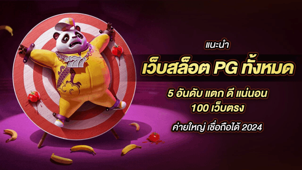 รวม 5 ช่องทาง สมัครสล็อต