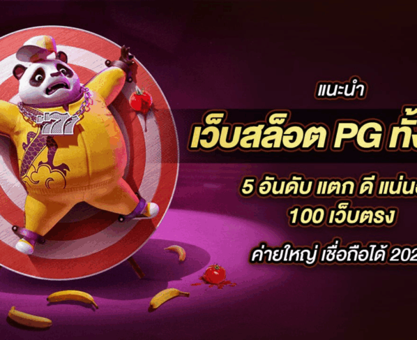รวม 5 ช่องทาง สมัครสล็อต