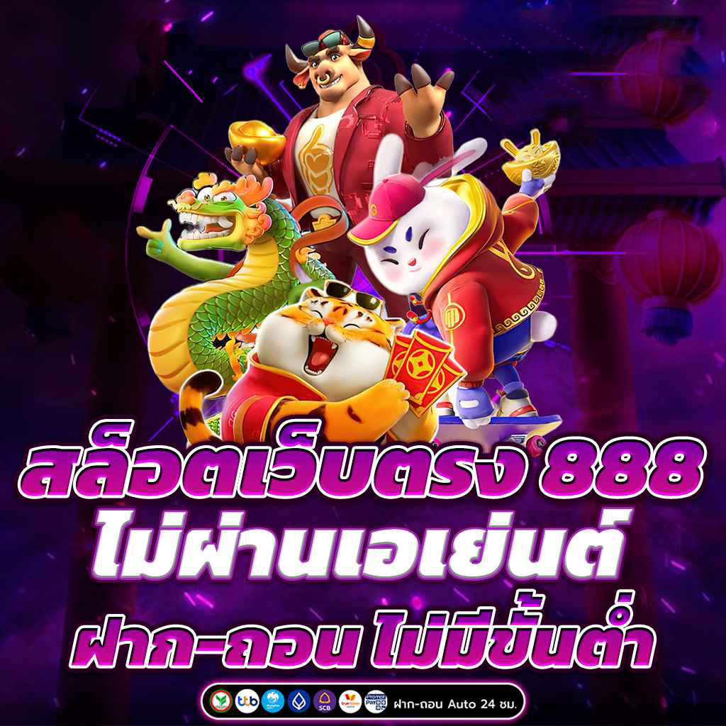 myplay 168 เว็บสล็อตแท้ Vip โบนัสและโปรโมชั่นจัดเต็มทุกวัน